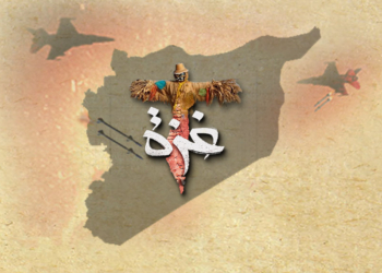 فزاعة غزة.. وانكفاء الثعالب الصغار