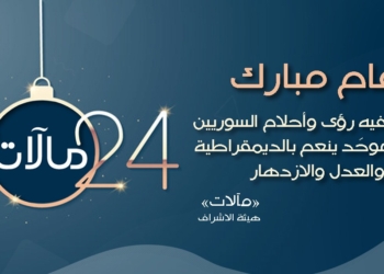 2024 أتت غرته مضمخمة بدماء طالبي الحرية