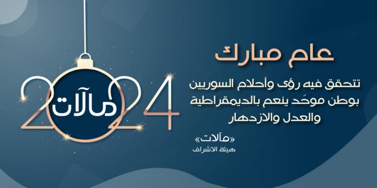 2024 أتت غرته مضمخمة بدماء طالبي الحرية