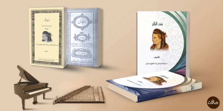 ماريانا مرَّاش.. أول سورية من فتح بوابة الأدب النسائي