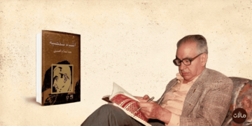 عبد السلام العجيلي والضلوع في الأعمدة الثلاثة