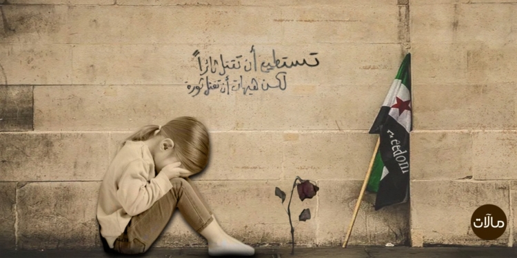 هل فشلت الثورة السورية - صفاء مقداد