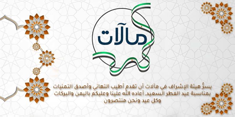 لا عيد في سورية.. الأسد اعتقل القمر في المحاق منذ 12 عاماً