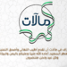 لا عيد في سورية.. الأسد اعتقل القمر في المحاق منذ 12 عاماً