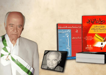 الدكتور عبد الكريم اليافي .. منهل معرفة وإرثٍ مستدام