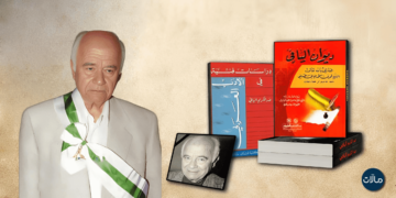 الدكتور عبد الكريم اليافي .. منهل معرفة وإرثٍ مستدام