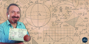 خالد الماغوط: العالم السوري الذي أحدث ثورة في الرياضيات بسبع نظريات رائدة