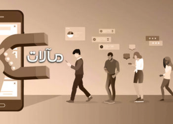 لماذا تتأنى "منصة مآلات" في زمن الأخبار المتسارعة؟