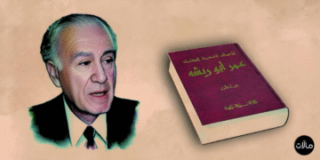 عمر أبو ريشة شاعر موهوب وسياسي مشبوب