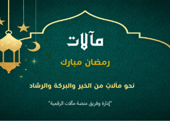 مباركة بشهر رمضان - Ramadan greeting