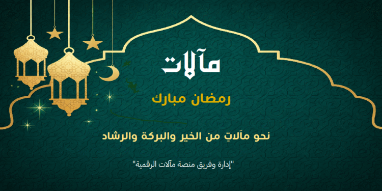 مباركة بشهر رمضان - Ramadan greeting