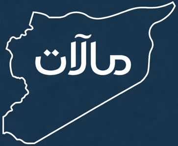 مآلات سورية رؤى مستقبلية