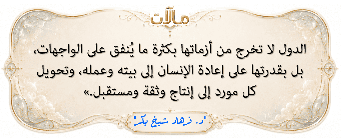 بادئة حكمة الكاتب