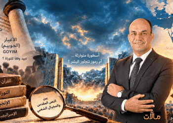 يأجوج ومأجوج ليسوا بشراً في رؤية د. أسامة الشاذلي