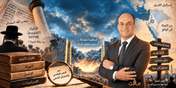 يأجوج ومأجوج ليسوا بشراً في رؤية د. أسامة الشاذلي