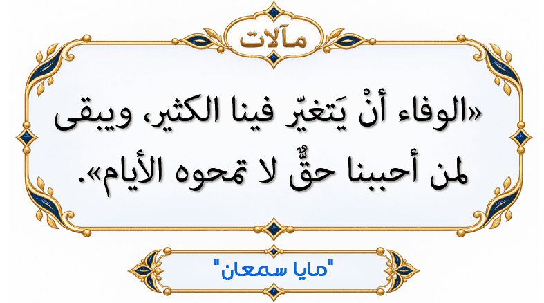 زخرفة قلب ترمز إلى الوفاء والمحبة.