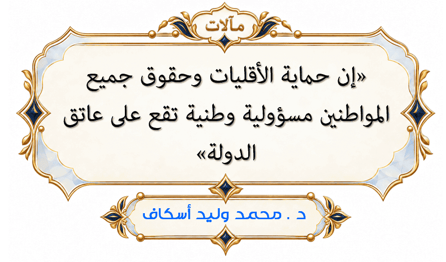 صورة حكمة المقال حماية الأقليات السورية