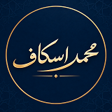 محمد وليد اسكاف